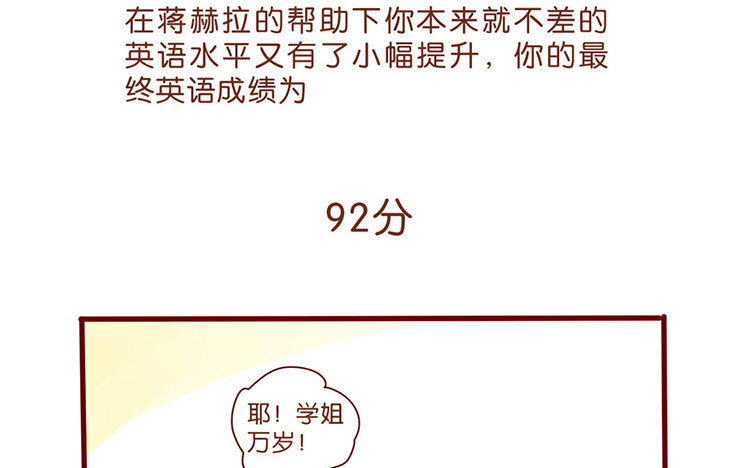 59 第56话 学姐呀-第59话