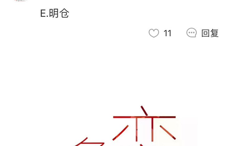 59 第56话 学姐呀-第59话