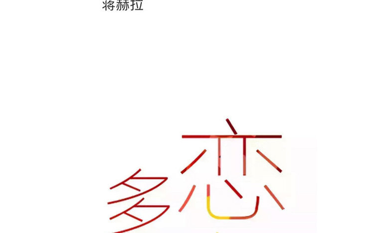 61 第58话 圣诞福利篇-第61话