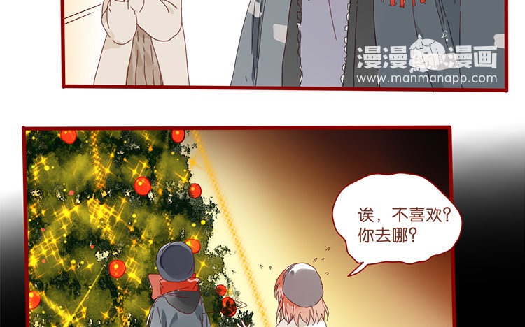 61 第58话 圣诞福利篇-第61话