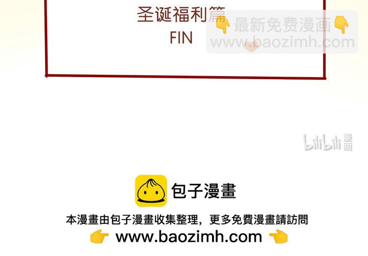 61 第58话 圣诞福利篇-第61话