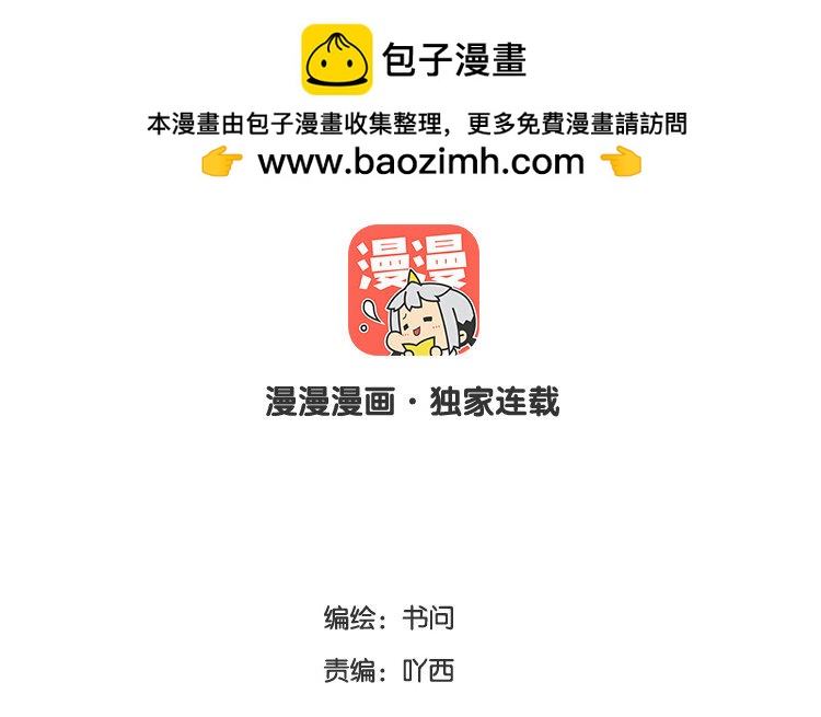 61 第58话 圣诞福利篇-第61话