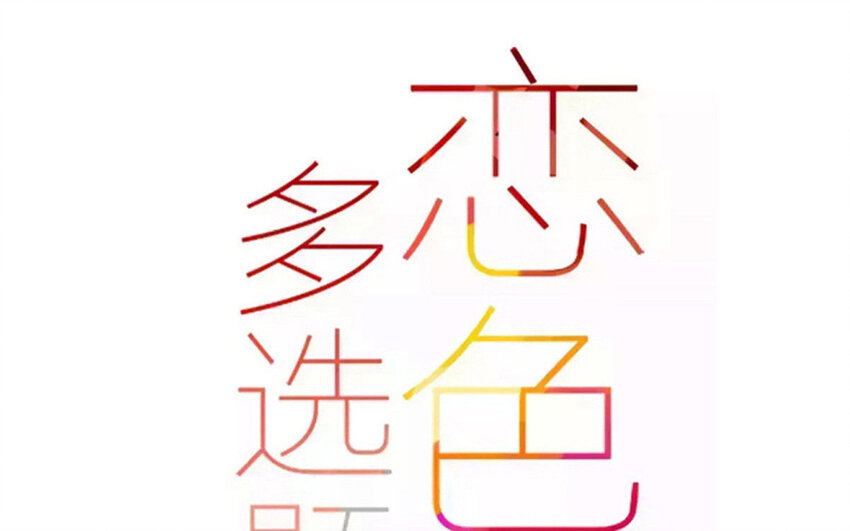 63 第60话 回家途中(1/2)-第63话