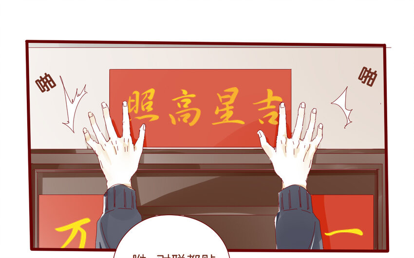 65 第62话  过年啦(1/2)-第65话