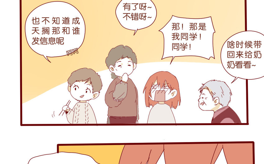 65 第62话  过年啦(1/2)-第65话