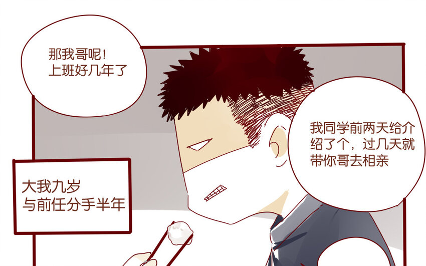 65 第62话  过年啦(1/2)-第65话