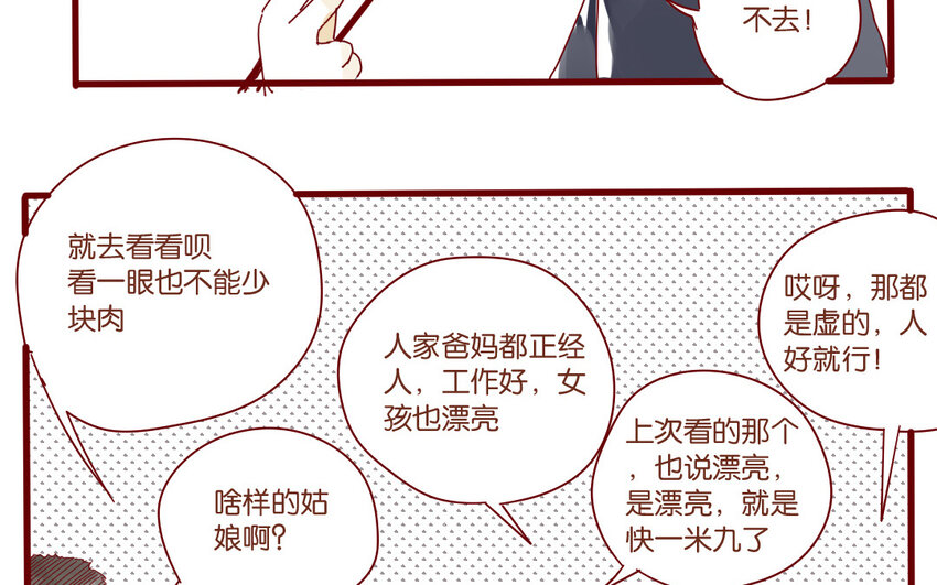 65 第62话  过年啦(1/2)-第65话