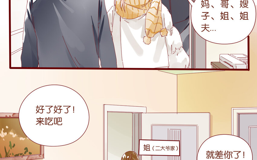 65 第62话  过年啦(1/2)-第65话