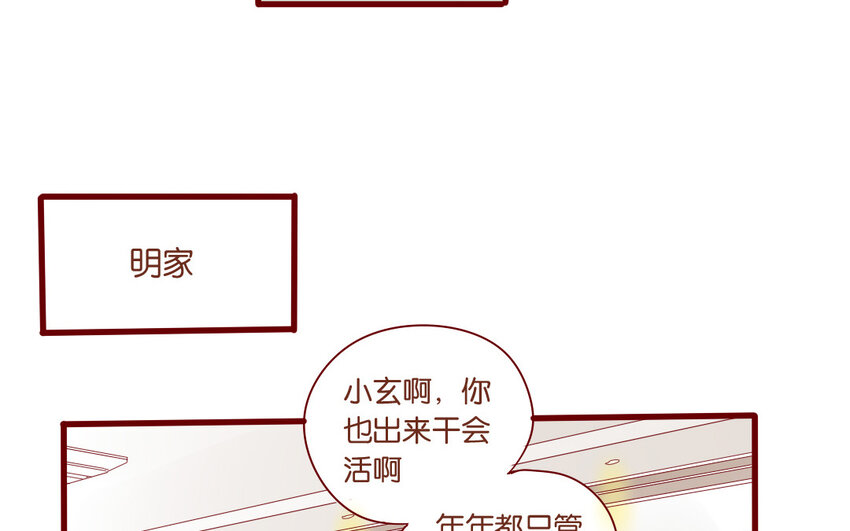 65 第62话  过年啦(1/2)-第65话