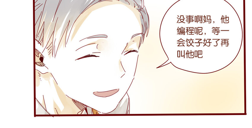 65 第62话  过年啦(1/2)-第65话