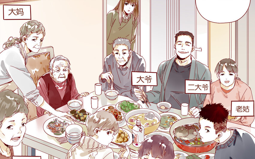 65 第62话  过年啦(1/2)-第65话