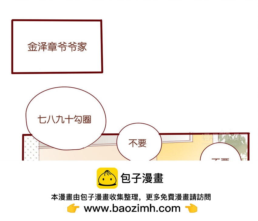 65 第62话  过年啦(1/2)-第65话