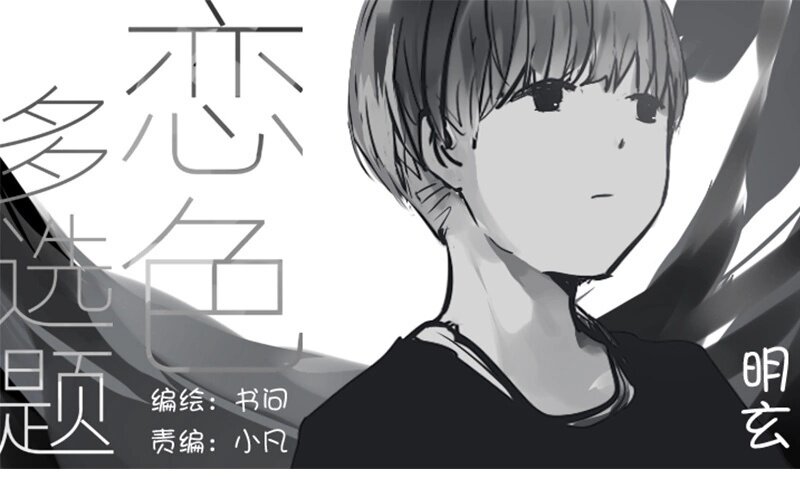 7 第6话  受了点伤(1/2)-第7话