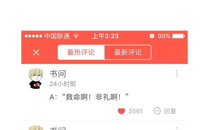 7 第6话  受了点伤(1/2)-第7话