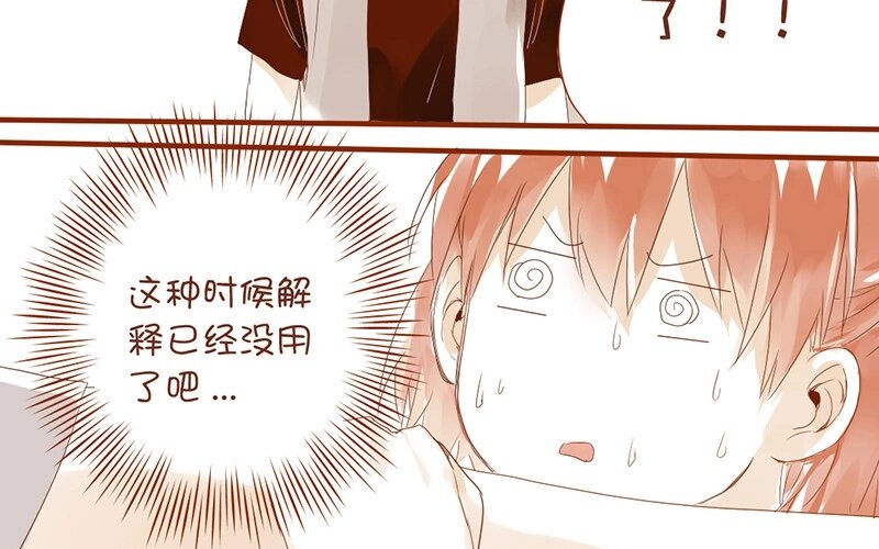 7 第6话  受了点伤(1/2)-第7话