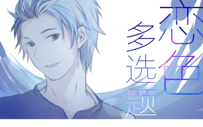 9 第8话   传说中的桃花运？(1/2)-第9话