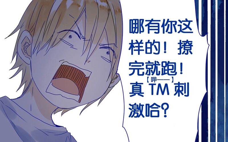 9 第8话   传说中的桃花运？(1/2)-第9话