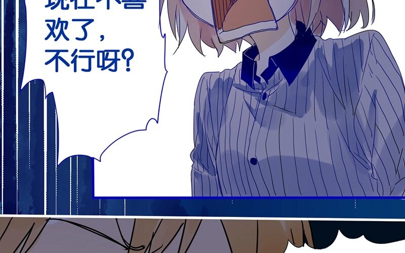 9 第8话   传说中的桃花运？(1/2)-第9话