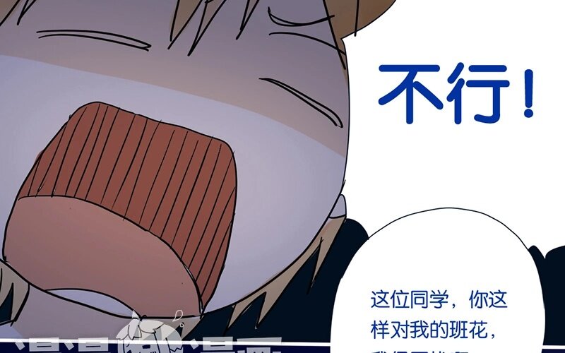 9 第8话   传说中的桃花运？(1/2)-第9话