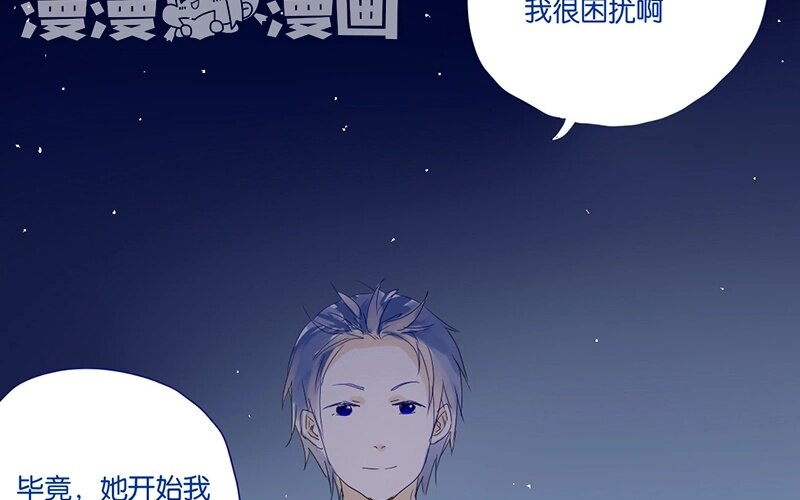 9 第8话   传说中的桃花运？(1/2)-第9话