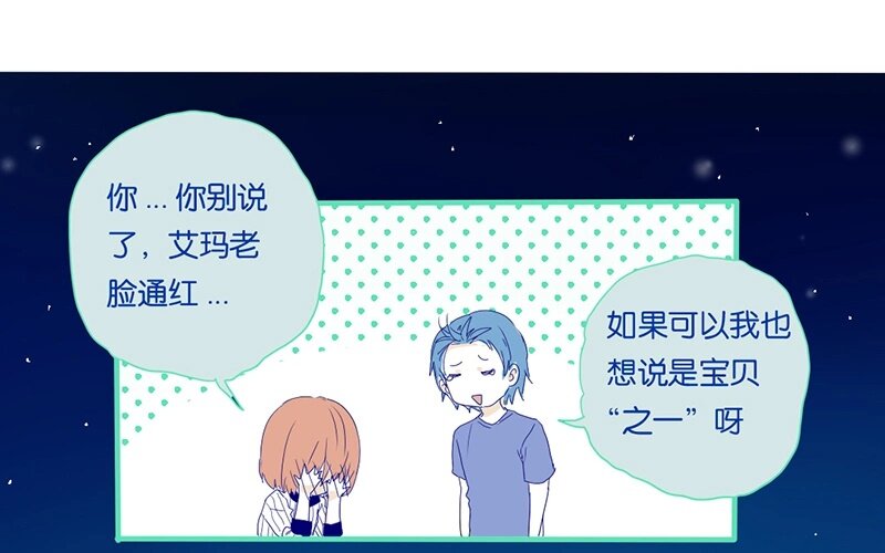 9 第8话   传说中的桃花运？(1/2)-第9话