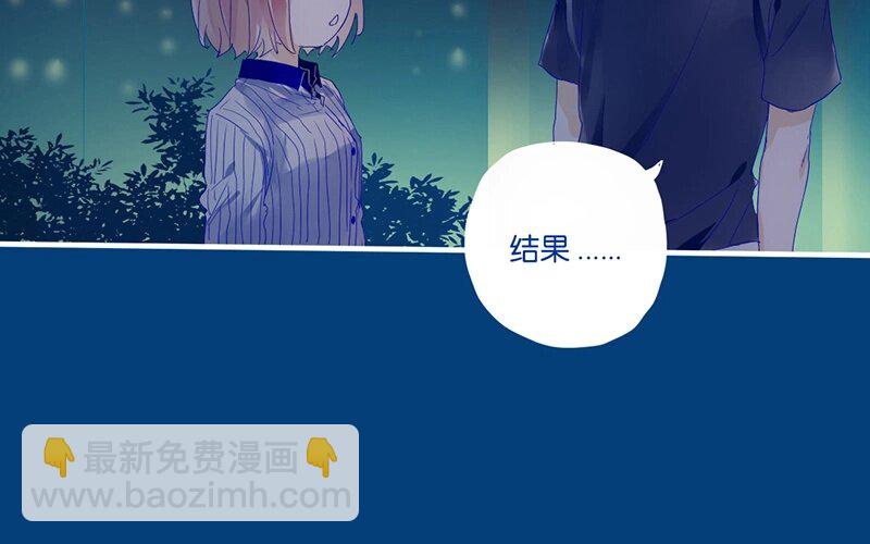 9 第8话   传说中的桃花运？(1/2)-第9话