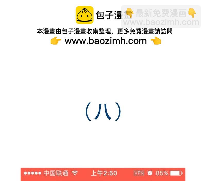 9 第8话   传说中的桃花运？(1/2)-第9话