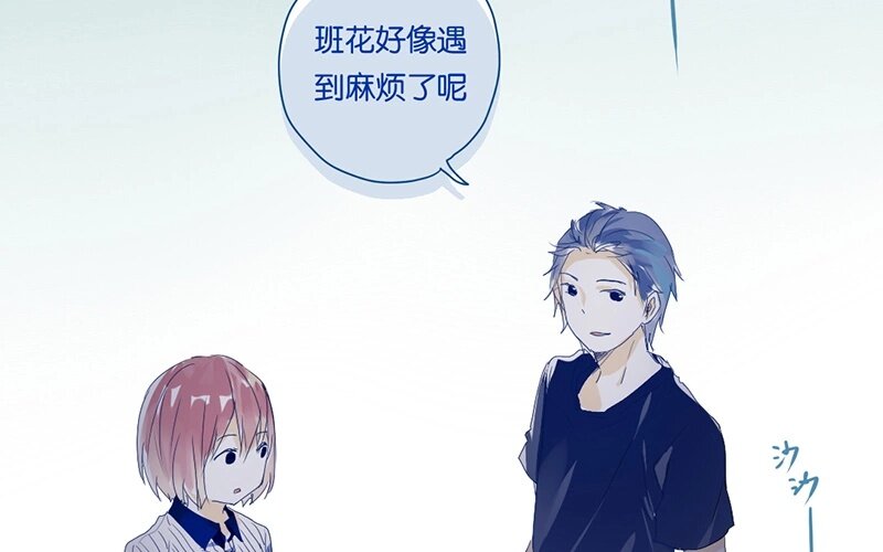 9 第8话   传说中的桃花运？(1/2)-第9话