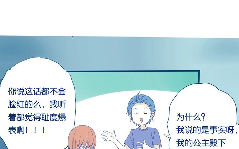 9 第8话   传说中的桃花运？(1/2)-第9话