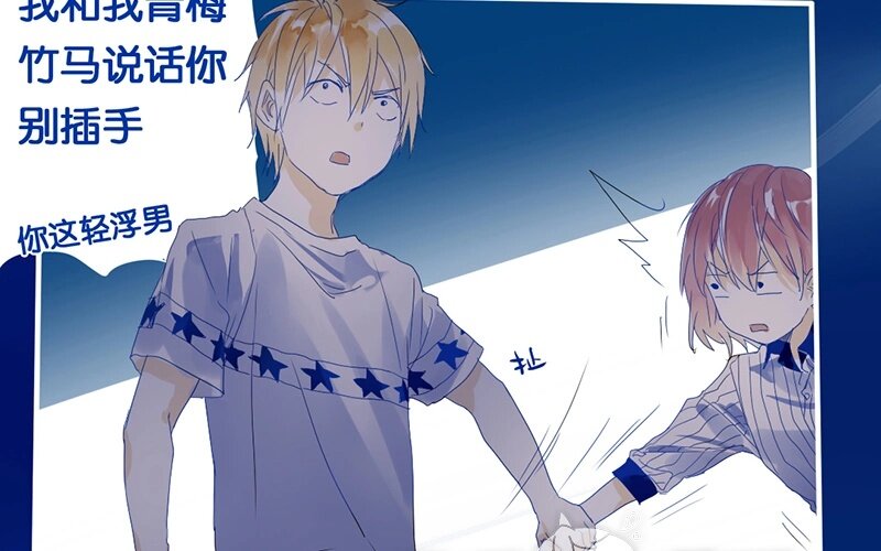 9 第8话   传说中的桃花运？(1/2)-第9话