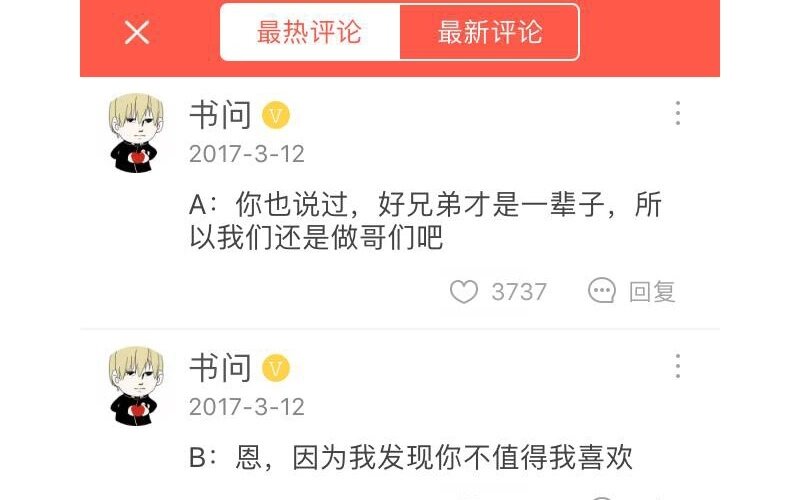 9 第8话   传说中的桃花运？(1/2)-第9话