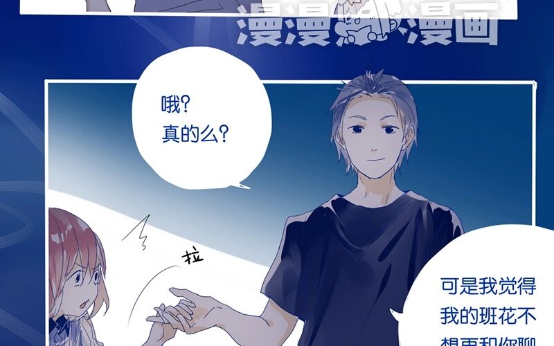 9 第8话   传说中的桃花运？(1/2)-第9话