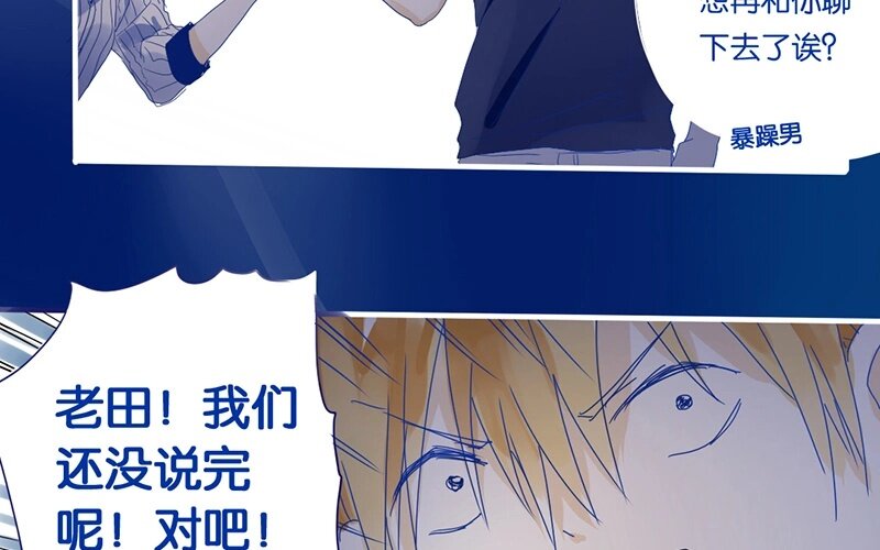 9 第8话   传说中的桃花运？(1/2)-第9话