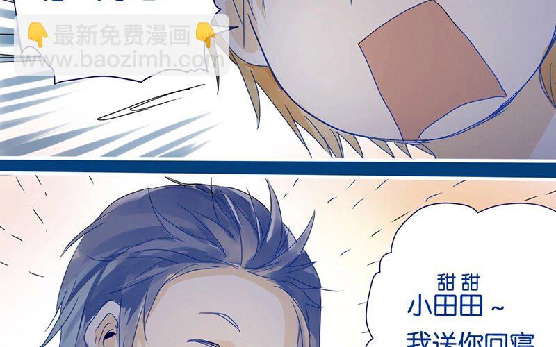 9 第8话   传说中的桃花运？(1/2)-第9话