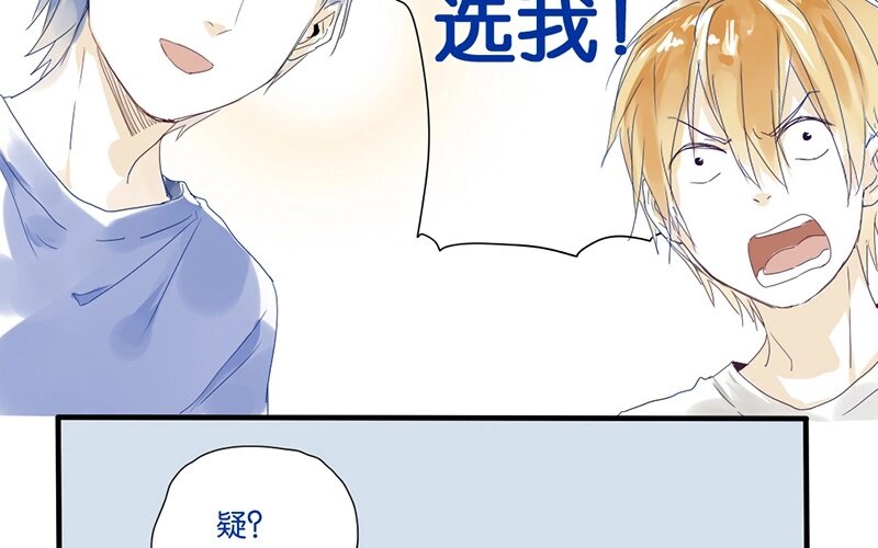 9 第8话   传说中的桃花运？(1/2)-第9话