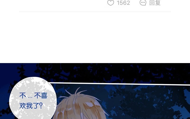 9 第8话   传说中的桃花运？(1/2)-第9话