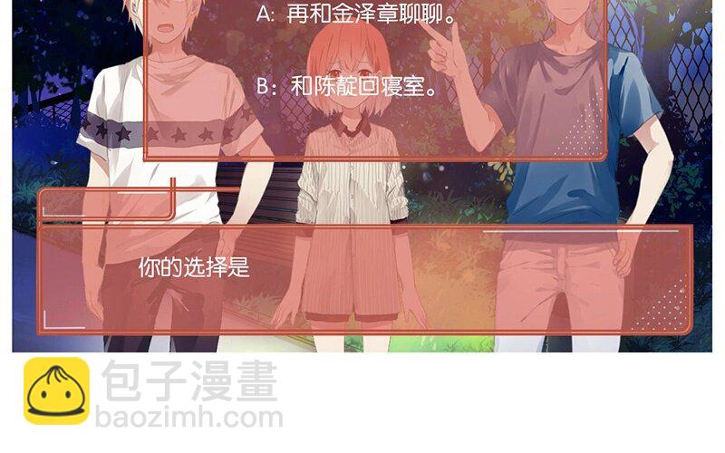 9 第8话   传说中的桃花运？(1/2)-第9话