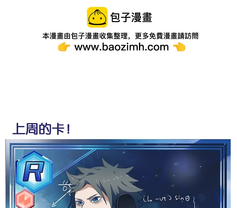 9 第8话   传说中的桃花运？(1/2)-第9话