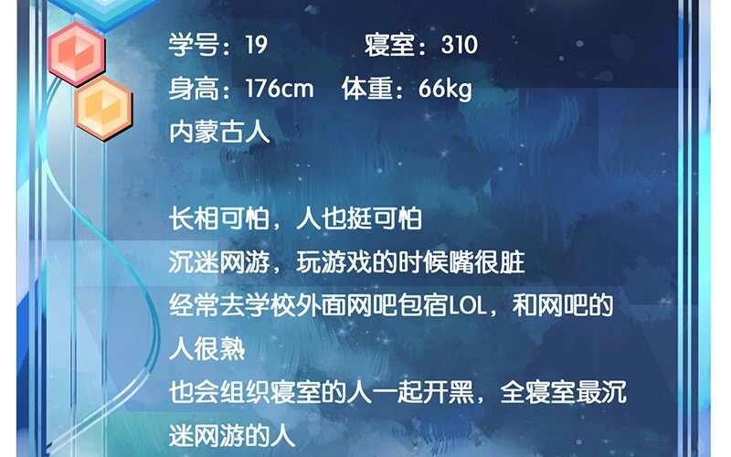 9 第8话   传说中的桃花运？(1/2)-第9话