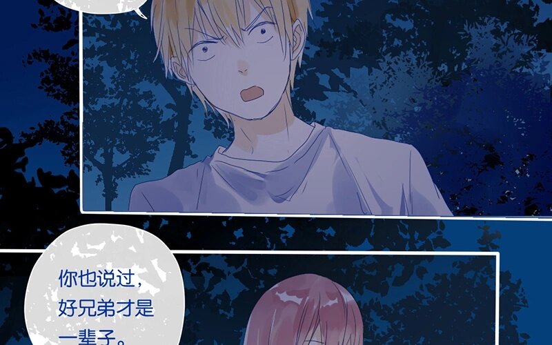 9 第8话   传说中的桃花运？(1/2)-第9话