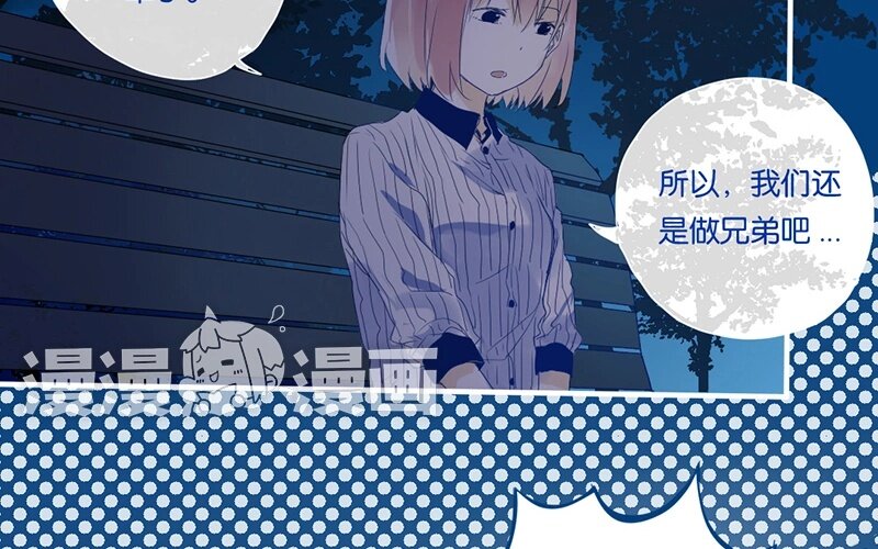 9 第8话   传说中的桃花运？(1/2)-第9话