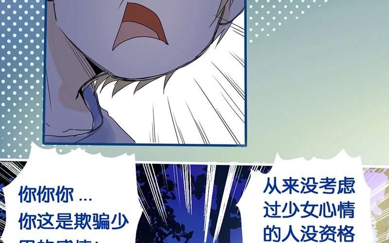 9 第8话   传说中的桃花运？(1/2)-第9话