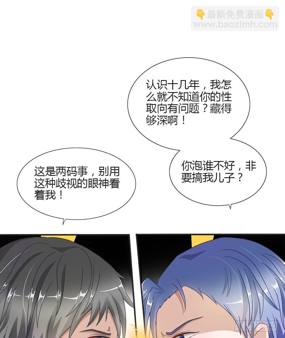 第1话：糟糕，被发现了！-第1话