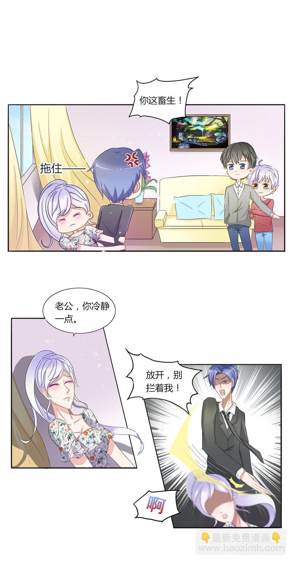 第1话：糟糕，被发现了！-第1话