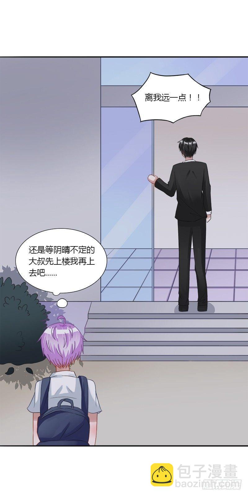 第11话：醉酒攻扑倒呆萌受-第11话