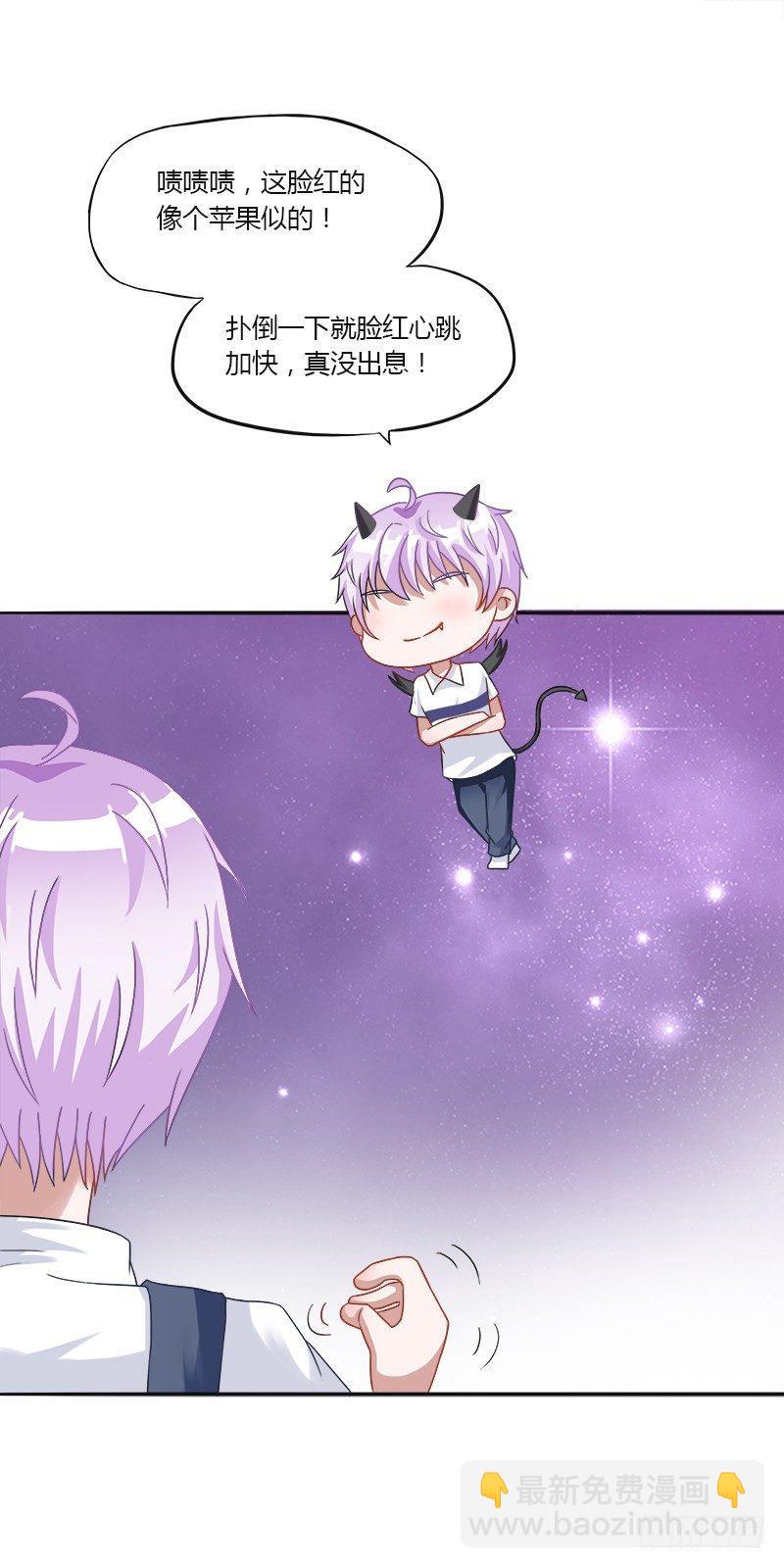 第11话：醉酒攻扑倒呆萌受-第11话