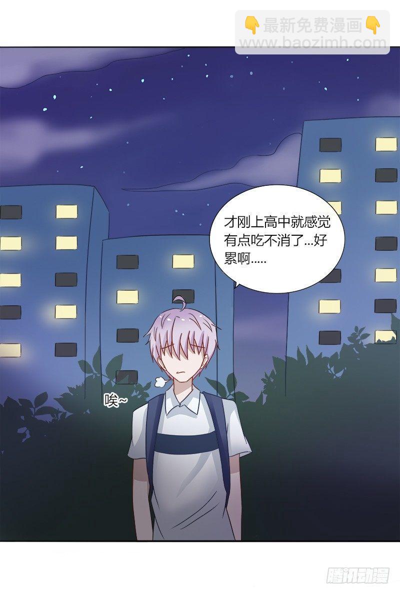 第11话：醉酒攻扑倒呆萌受-第11话