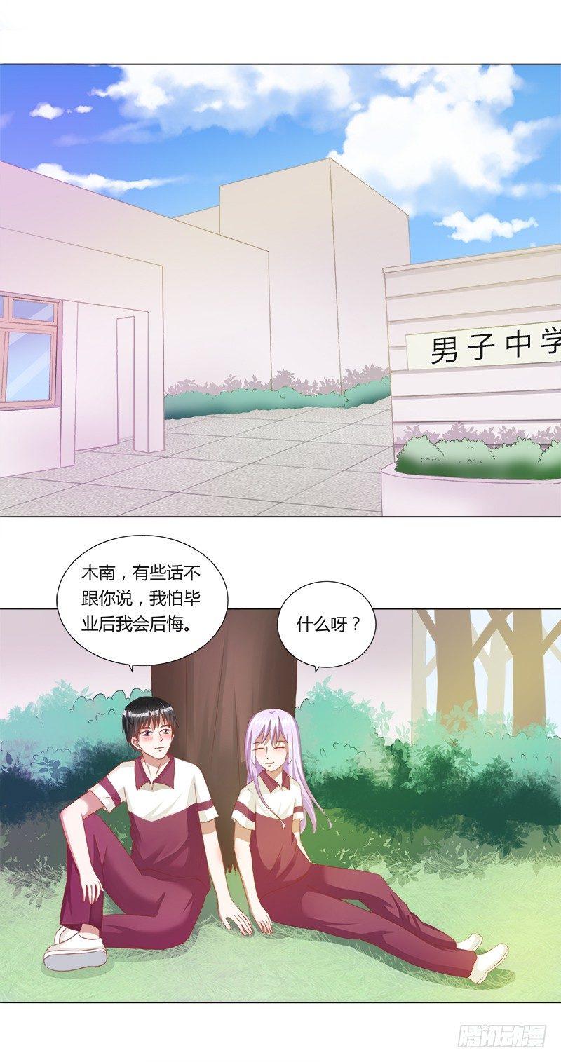 第13话：我喜欢你，与性别无关-第13话