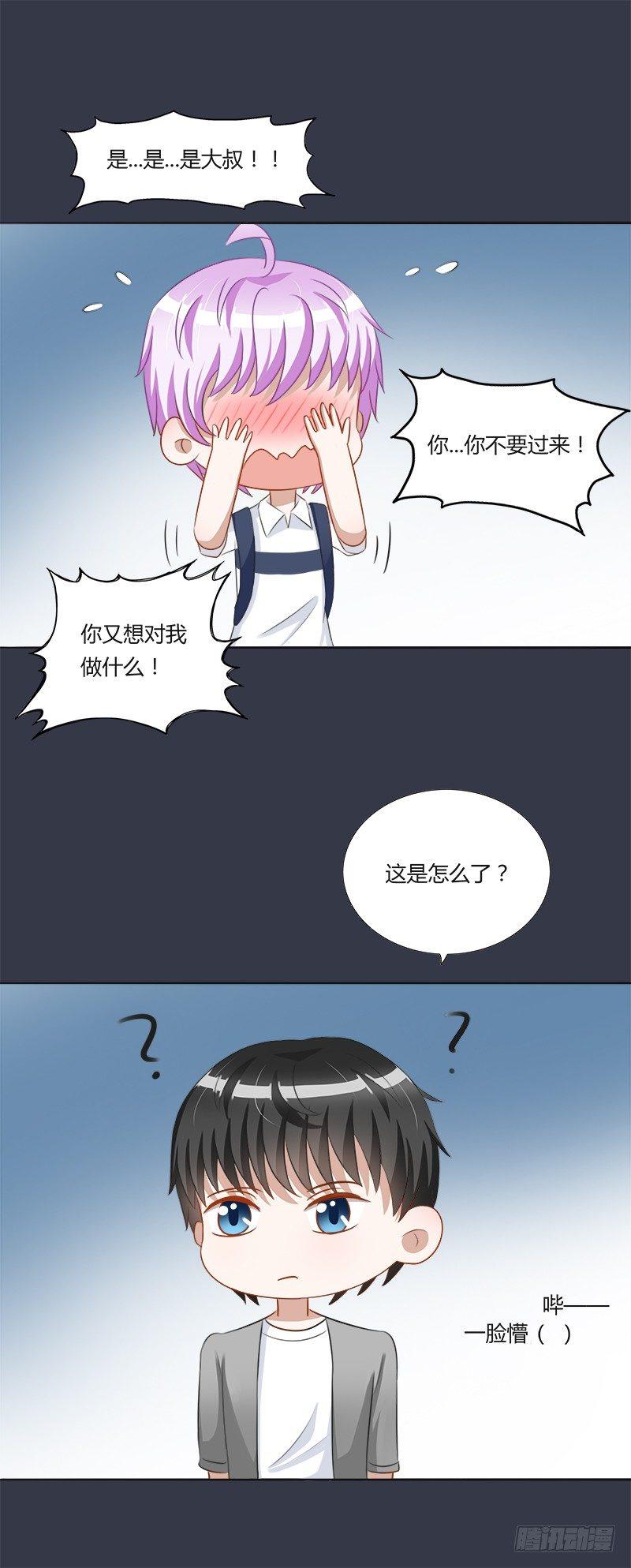 第15话：你怎么脸红了？-第15话