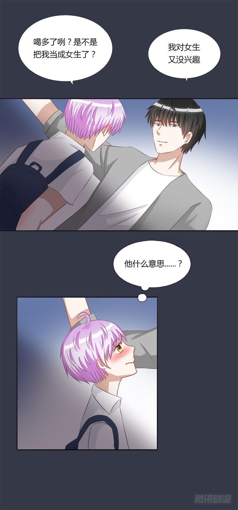 第15话：你怎么脸红了？-第15话